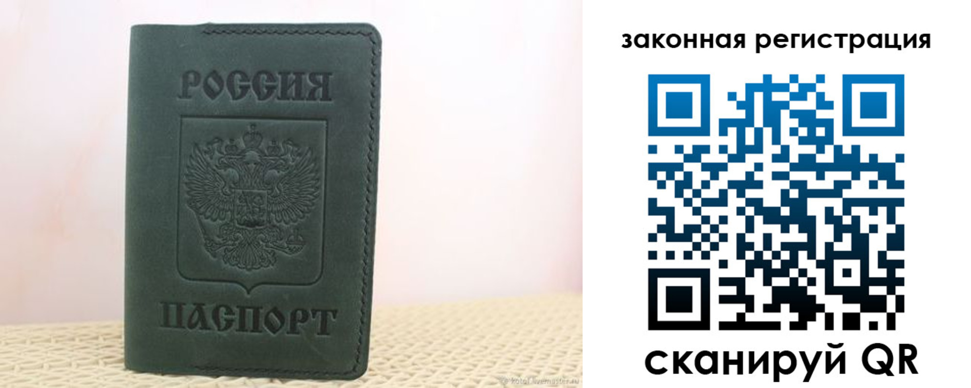 временная регистрация гарантия в Химках